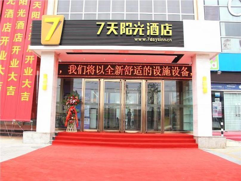7Days Inn Beijing Yanqing Walmart Εξωτερικό φωτογραφία