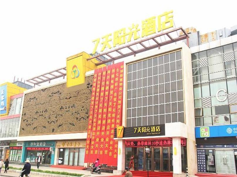 7Days Inn Beijing Yanqing Walmart Εξωτερικό φωτογραφία